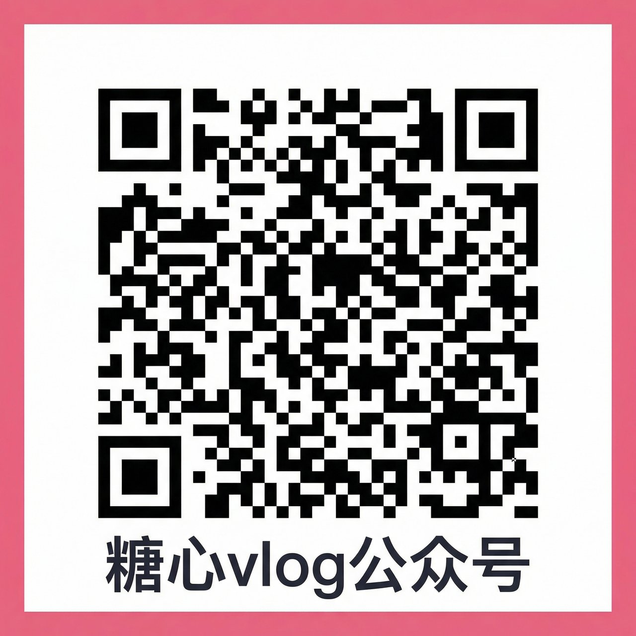 国产视频公众号二维码